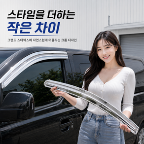ART KOREA 자동차 썬바이저 빗물받이 햇빛가리개 윈도우 바이져