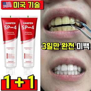 1+1 누렁니 미백 치약 추천 1 위 화이트닝 치약 치석제거 치약 치아미백제 시린이 잇몸케어 구취제거 예민치아 HANFEN, 2개, 120ml