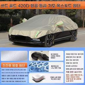 햇빛 가리개 전체유리 햇빛차단 커버 차양막