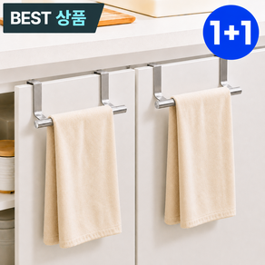 브레텐 공간절약 무타공 스텐 행주 걸이