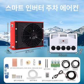 캠핑카 에어컨 무시동 대형차 12v 차박 12V 냉방기 화물차