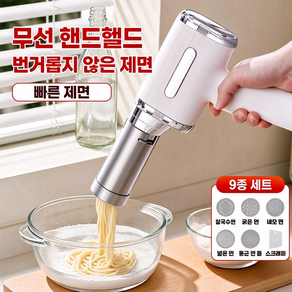 Mochae 자동제면기 가정용 무선 충전식 핸디형 다기능 파스타 칼국수 우동 면뽑는기계