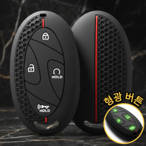 미소제이 프리미엄 고급 실리콘 현대 차키케이스 자동차 키 커버