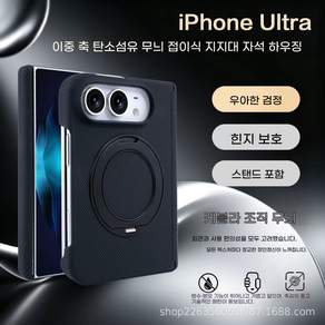 ESSENWOO 애플 fold iPhone Duo 케이스 케블라 패턴 마그네틱 거치대 이중 중축 접이식 보호 커버