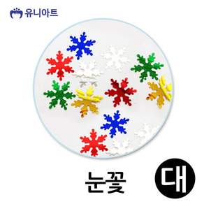 수담이네 스팡클 대형 5000 눈꽃 통 크리스마스장식