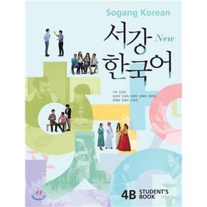 New 서강한국어 4B Student’s Book
