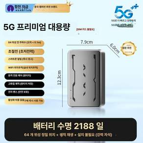 양양하다 심플먼트선반 초소형gps 무선 도난방지