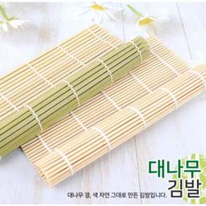 대나무김발 자연 대나무 김밥발 김밥말이 고급형 국산 압착방식 튼튼한 김싸기 밥말이 전통