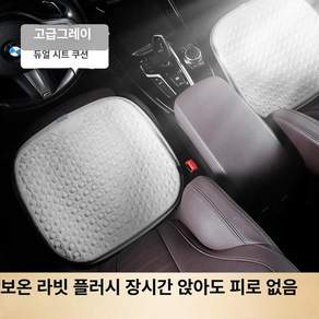 픽로브 차량용방석 자동차 겨울용 털 시트 보온 벨벳