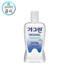 가그린 오리지널 구강세정제