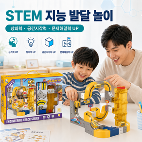 전동 자석 트랙 기차 블록 STEM 어린이 장난감 세트