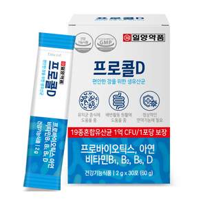 누적판매 500만포_프로콜D 편안한 장을 위한 생유산균