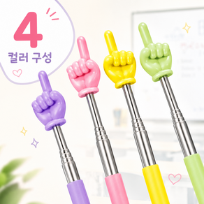 MEWPOP 손가락 지시봉 4종 발표 강의 프레젠테이션 안테나 지시봉