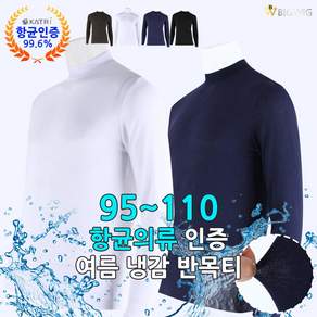 [더빅보스] 에어리핏 남성 티셔츠 일상복 작업복 외출복 이너웨어 기본 무지 상의 사방스판 단체