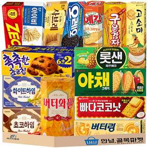 과자 15종 세트 ( 빠다코코낫 롯데샌드 야채크래커 제크 아이비 사브레 버터와플 버터링 고소미 구운감자 예감 오레오 초코 화이트 하임 촉촉한 초코칩 )