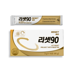 [본사출고] 리셋90