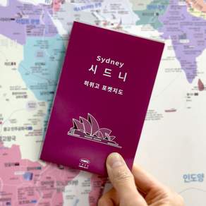 [히위고 포켓지도] 시드니 Sydney, 여기트래블
