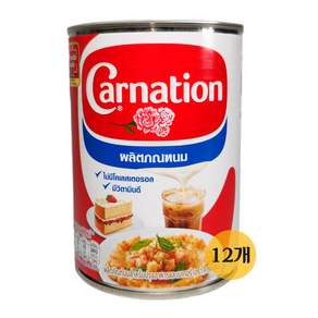오모마켓 태국 카네이션 무가당 연유