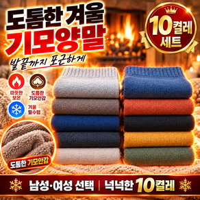 니모락 남녀 따뜻한 기모양말 겨울 두꺼운 무압박
