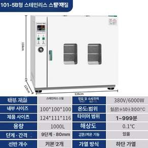 산업용 소형 챔버 오븐 고온 가열 송풍 건조기 항온기