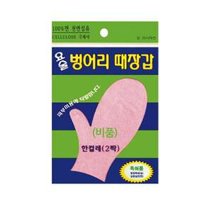 정준산업 요술때밀이 장갑 손가락 벙어리 모양 비품