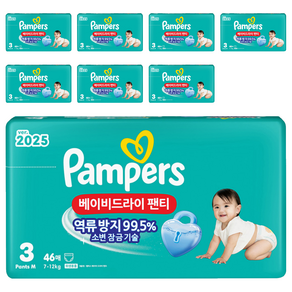 팸퍼스 베이비드라이 팬티형 기저귀 남녀공용