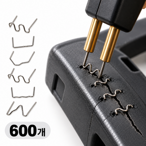 플라스틱 용접핀 핫스테이플러용 자동차 범퍼 수리 6종 600개 0.6/0.8mm 스테인리스