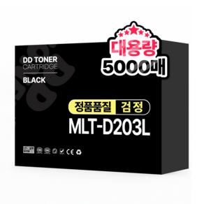 디디토너 MLT-D203L MLT-D203E 재생 호환토너