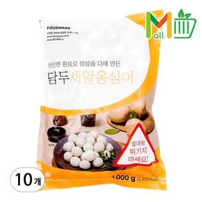 새알옹심이(담두 1K) X10