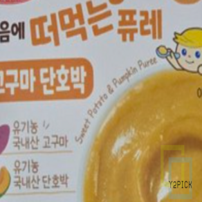 베베스트 처음에 떠먹는 퓨레