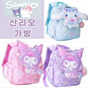 [당일출고] 산리오 책가방 소풍가방 유치원가방 산리오 미니백팩 시나모롤 쿠로미