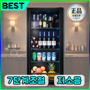 디즈센즈 시원한 쇼케이스 냉장고 음료냉장고 가정용 업소용 음료수 술냉장고 주류 미니