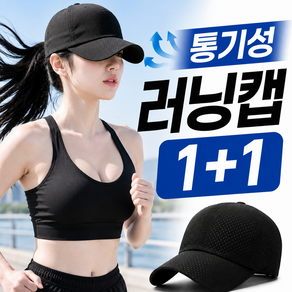 [모션랩] 러닝 모자 런닝캡 메쉬모자