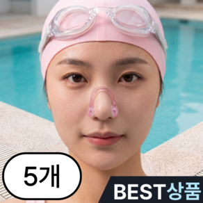 수영 프리다이빙 물놀이 코마개 노즈클립