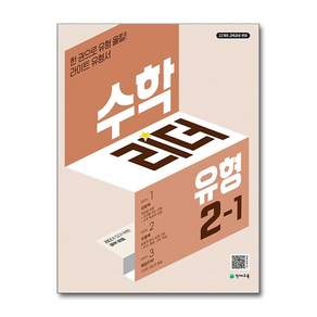2025 리더 유형
