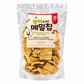 양파를 품은 메밀칩