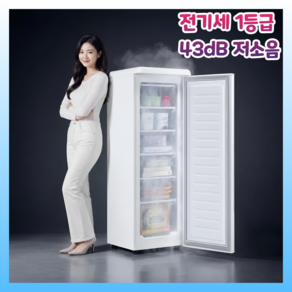 [미윤전자] 저소음 1등급 서랍식 스탠드 세컨 미니 냉동고 가정용 대용량