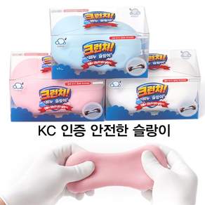 뽀사삭한 소리가 나는 크리미한 촉감의 슬랑이 비누 바사삭 크런치