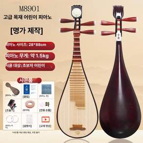 그로비 비파악기 중국전통비파 현악기 독학 입문용 연습용 초보