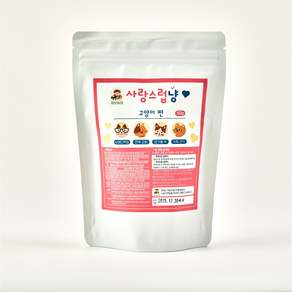 사랑스럽개 사랑스럽냥