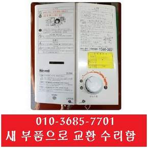 린나이가스온수기 가스온수기 RW-05SW-엘피지 도시가스
