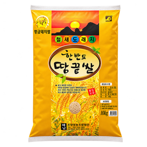 한반도 땅끝쌀 현미