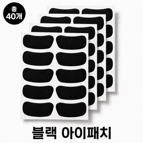 주앙이 스포츠활동 눈부심방지 야구 아이패치
