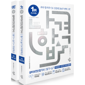 나합격 설비보전산업기사 필기+실기+무료특강+온라인 CBT문제풀이(2026)