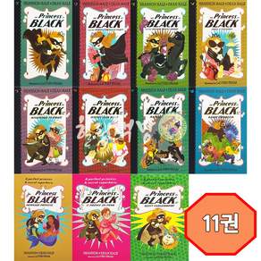 영어원서 The Princess in Black 11권 프린세스인블랙 블랙프린세스 음원 제공