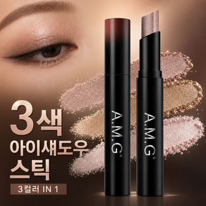 트렌디크 3색 아이섀도우 스틱 롱래스팅 밀착