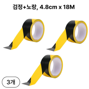 바닥 라인 경계선 테이프 안전 황색 흑색 사선 경고 테이프 가드