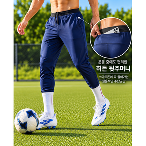 볼레가브 남성 슬림핏 트레이닝 바지 운동복 축구 헬스 러닝 팬츠