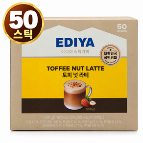 이디야 토피넛라떼 스틱커피 커피믹스 대용량 코스트코정품