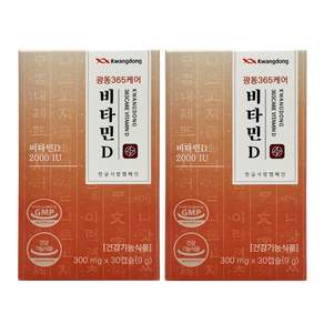 광동 365케어 비타민D